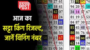 satta king result today
